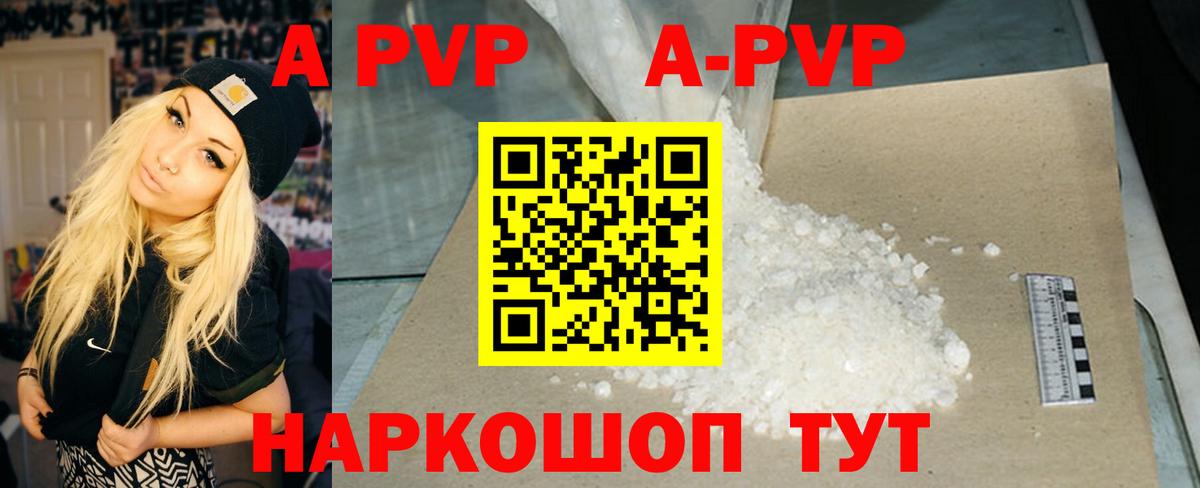 A PVP мука Кашира