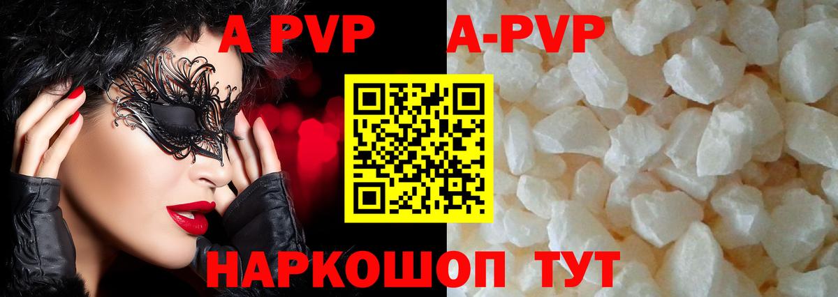 Кашира  Alfa_PVP Соль  Вход с VPN  A PVP  А ПВП СК КРИС 