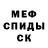 Меф 4 MMC Franco walker