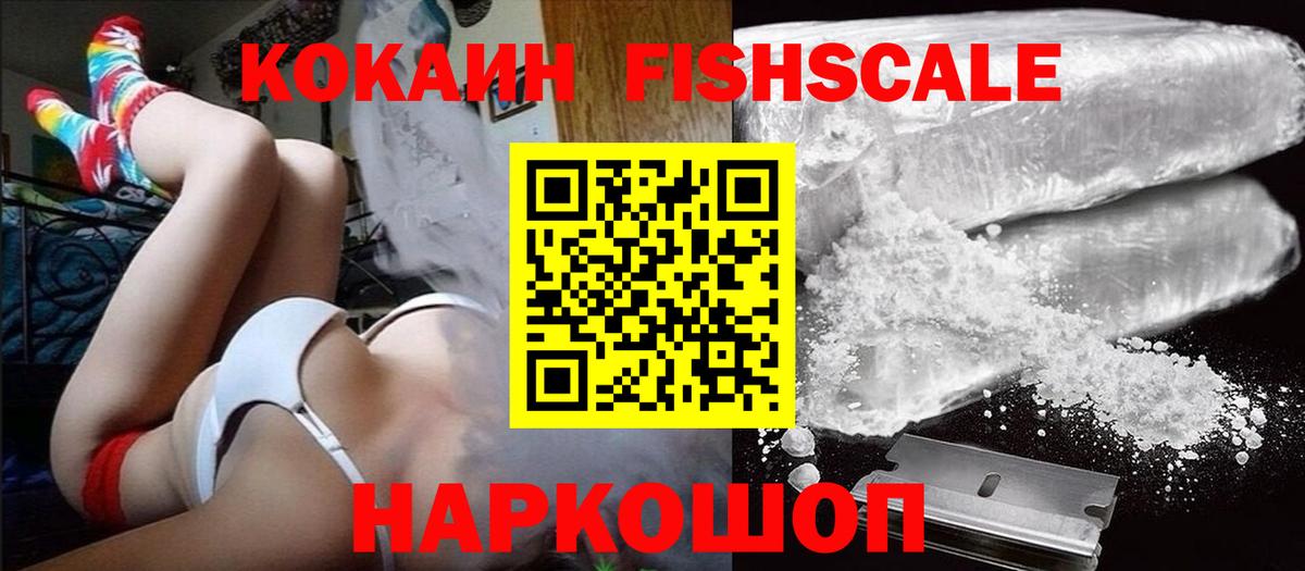 КОКАИН VHQ Кашира