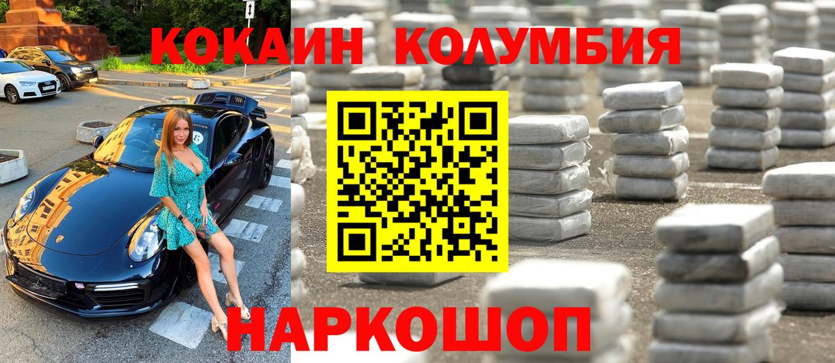 КОКАИН 97%  Вход с VPN  даркнет сайт  Кокаин Fish Scale  Кашира 