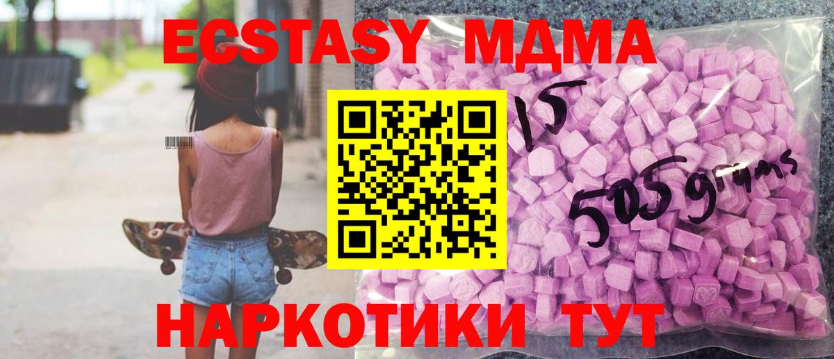 Кашира  купить наркотики сайты  Экстази TESLA  Вход с VPN  ЭКСТАЗИ Cube 