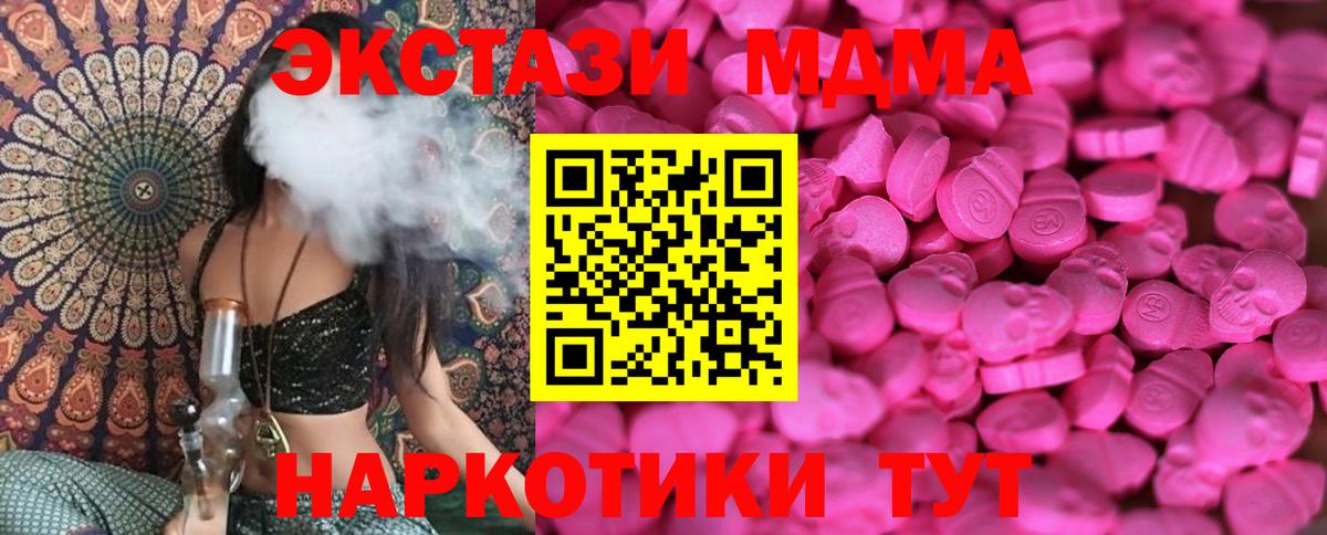 Ecstasy MDMA Кашира