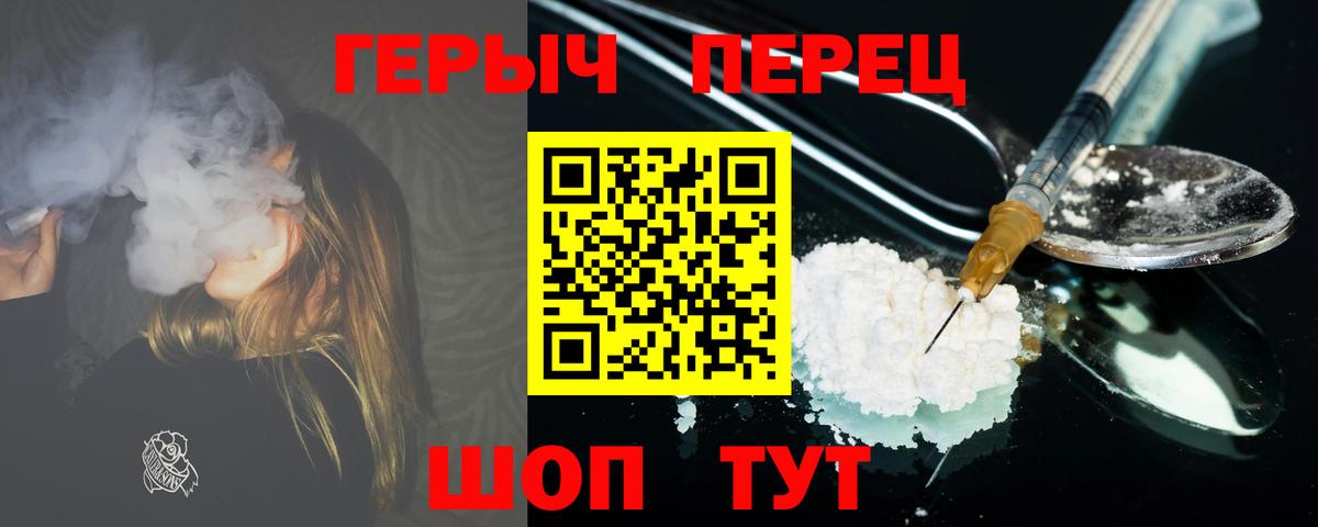 Кашира  ГЕРОИН гречка  ГЕРОИН  Вход с VPN 