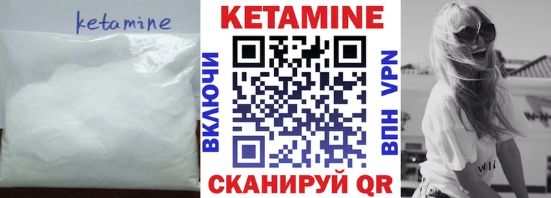 Кетамин VHQ цена Кашира