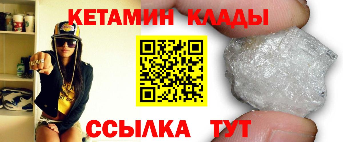 КЕТАМИН ketamine  Кетамин VHQ  Вход с VPN  darknet телеграм  Кашира 