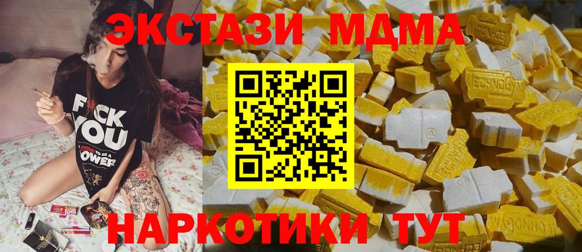 MDMA crystal Кашира