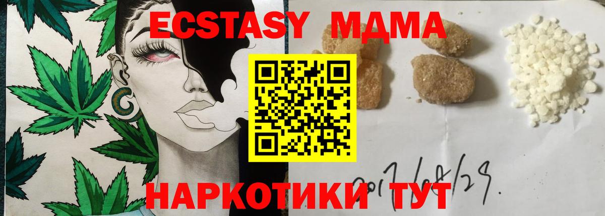 МДМА молли  Вход с VPN  МДМА  Кашира  MDMA Molly 