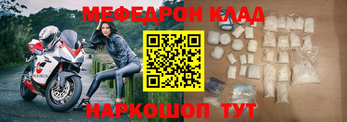 Кашира  МЯУ-МЯУ  Меф кристаллы  Вход с VPN  Меф VHQ 