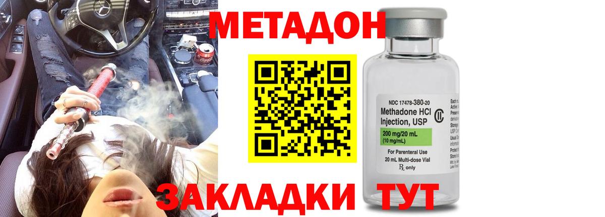 Кашира  МЕТАДОН мёд  кракен как войти  Вход с VPN 