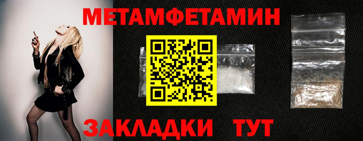МЕТАМФЕТАМИН  Вход с VPN  Кашира  Метамфетамин мет  Метамфетамин мет 