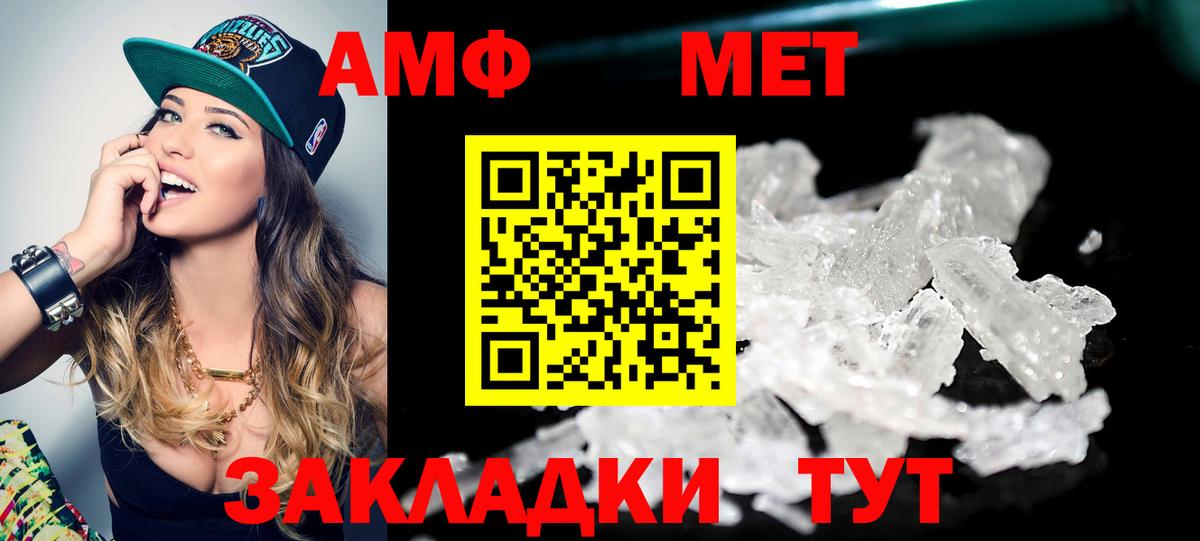 Первитин винт Кашира