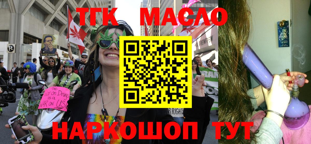ТГК жижа Кашира